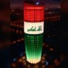 العراق الجديد | New Iraq's profile picture
