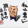 y.1011(坐右衛門) 的头像