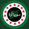 Profilbild von أبوعبدو الإدلبي🇸🇾