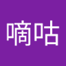 刘嘀咕's profile picture