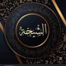 Фото профиля اللهُمّ إني ولّيتُك أمري ..