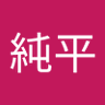 山本純平's profile picture