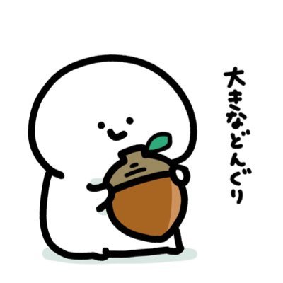 どんぐり's profile picture
