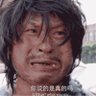 本年度本村三百杰出光棍之一 的头像