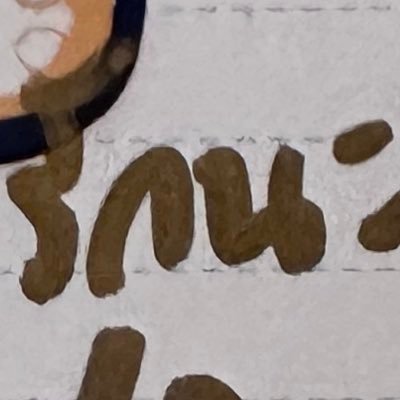 เหม่เหม 妹's profile picture