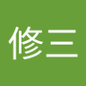 村井修三 profil fotoğrafı