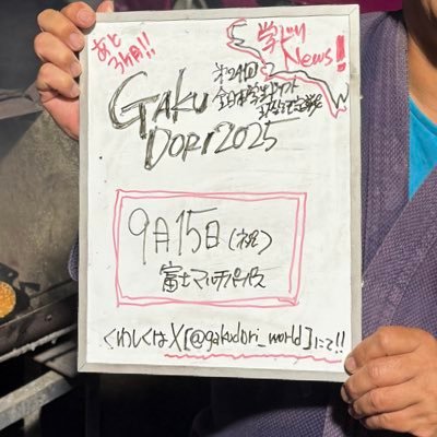 gakudori_world's profile picture