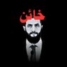 عمّار's profile picture
