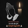 Profilbild von Dipak Patel (Modi's Family )