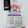 مسارات التميز للإستشارت النفسية والأسرية profil fotoğrafı