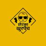 छोटका खुरपेंच 的头像