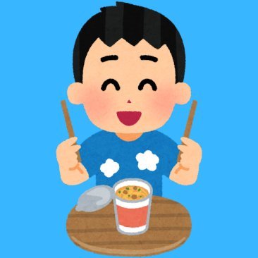インスタントラーメンは1分派's profile picture