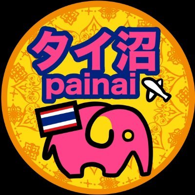 thainuma_painai's profile picture