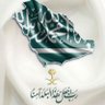 Фото профиля محمد 🇸🇦