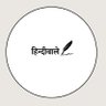 Hindi vale's profile picture