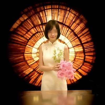 閻閻's profile picture