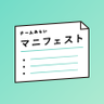 Profilbild von チームみらい_マニフェスト進化のお知らせbot