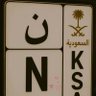 نهى محمد 的头像