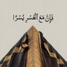 عبدالرحمن ( سعودي ) profil fotoğrafı