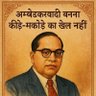 HAM BHARAT KE LOG profil fotoğrafı