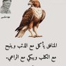 أبو علي البطل يتجاوز القدرة على تطوير المهاراته 的头像