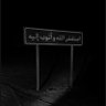 Profilbild von جهاد إبراهيم🇸🇦