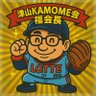 津山鴎会@福会長 的头像