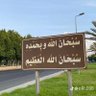 Фото профиля بثينة 💙🇸🇦