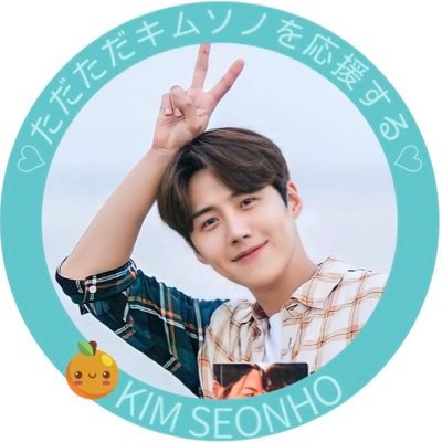 みかんチャン🍊ただただキムソノ応援中!◡̈♬✨'s profile picture