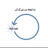 حمد الضبيبي's profile picture