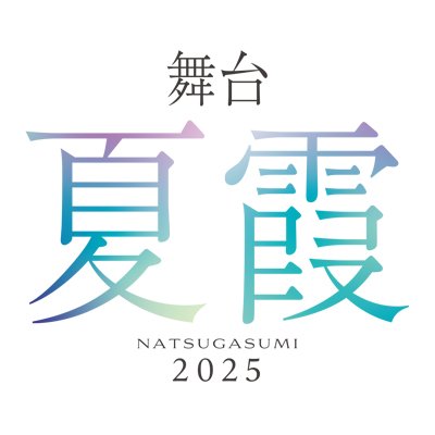 _natsugasumi_ao's profile picture