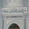 Фото профиля Mohammed