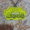 Profilbild von 💛محمد المروي💛(ابوصقر)💛