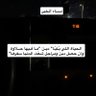 عادل العتيبي's profile picture