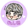 ようちゃん(元じゅんかず)✨💜❤️✨'s profile picture