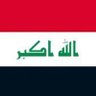 علي العراقي 🦅🇮🇶 ⛎ profil fotoğrafı