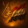 رايـه الحــق 🇮🇶 profil fotoğrafı