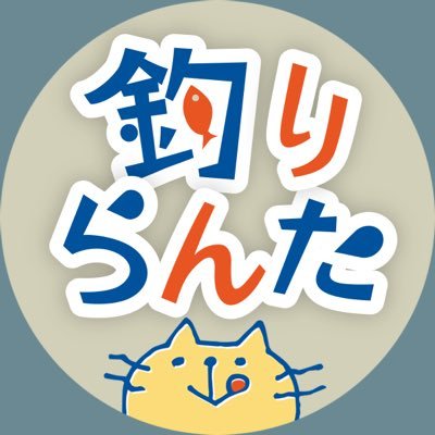釣りらんた's profile picture