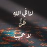 مسلم وافتخر 的头像
