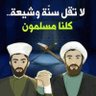 Фото профиля مسلمة سنية عربية