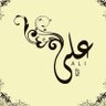 Фото профиля Ali Alhoseiny