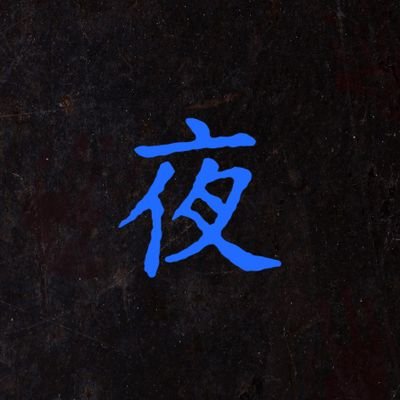 brokennight418's profile picture