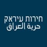 Фото профиля إسحاق | יצחק