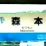 森本秀樹 profil fotoğrafı