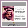 Profilbild von سعد بن مطلق المقاطي
