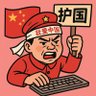 兔区一号机🇨🇳🇰🇵🇨🇺🇷🇺🇱🇦🇻🇳 profil fotoğrafı