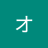 黄昏オジサン 的头像