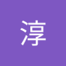 じゅん profil fotoğrafı