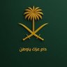 Фото профиля خالد الشريان
