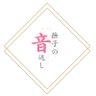 撫子の音返し(なでしこのおんがえし)'s profile picture